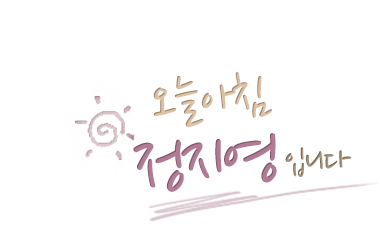 오늘 아침 윤상입니다