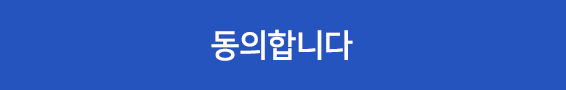 응모하기