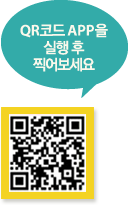 MBC mini ����� ���� �ٿ���� �� �ִ� ������ �ٷΰ��� QR�ڵ� - QR�ڵ� APP�� ���� �� ������