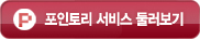 �����丮 ���� �ѷ�����