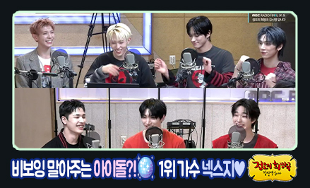 정오의 희망곡 넥스지 