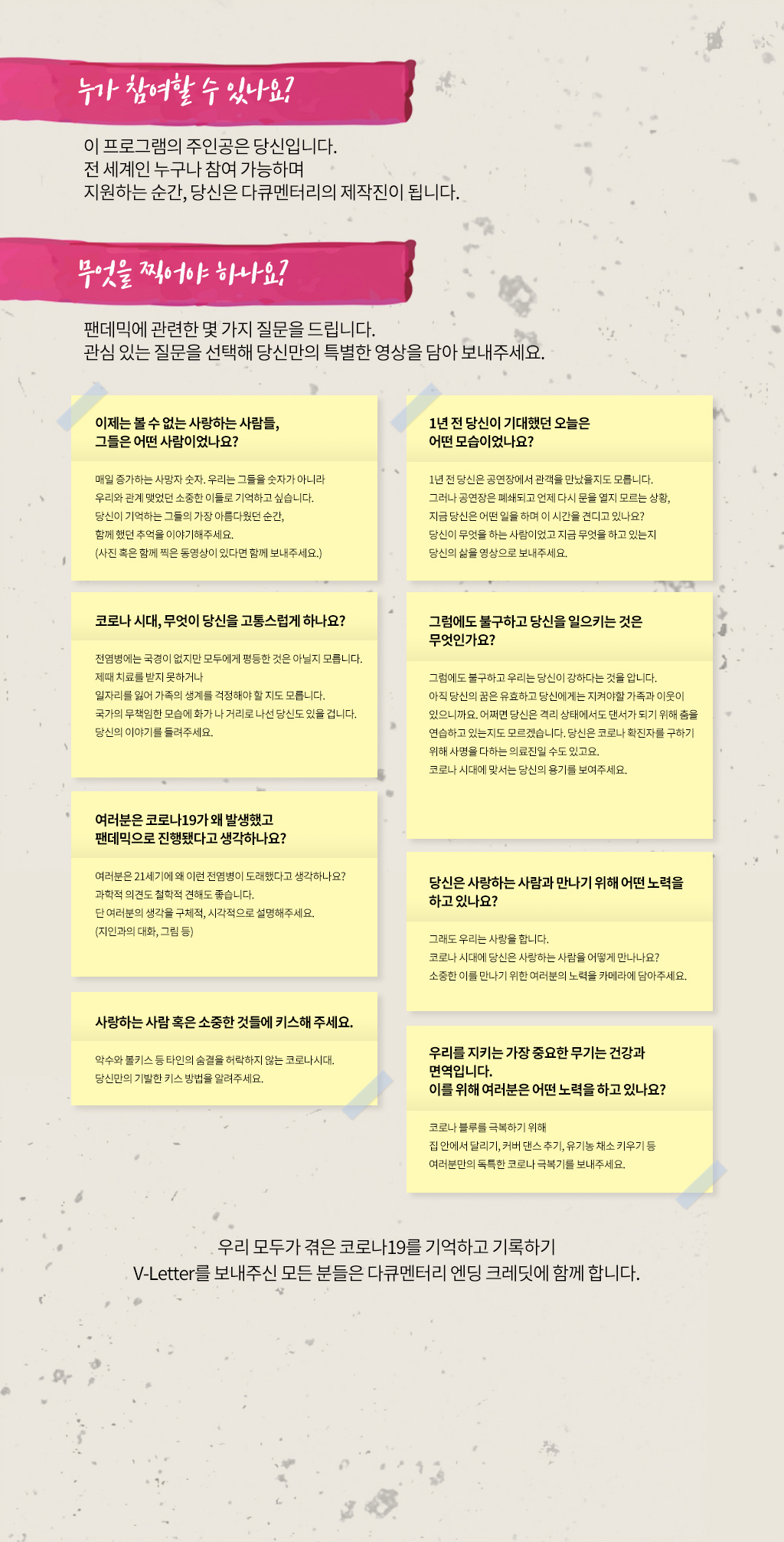 V-LETTER 소개 이미지