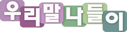 �츮��������