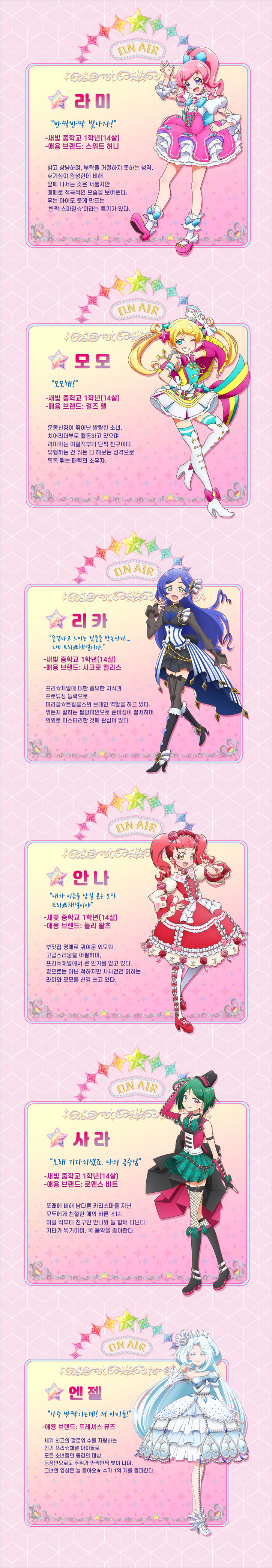 ��¦�̴� ����ä�� ĳ���� �Ұ� �̹���