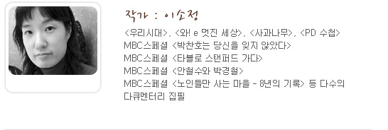 ۰ : ̼ <츮ô>, <! e  >, <>, <PD ø> MBC <ȣ   ʾҴ> MBC <Ÿ ۵ > MBC <ö ڰö>  MBC <ε鸸   - 8 >  ټ ť͸ 
