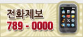 ��ȭ���� 789-0000