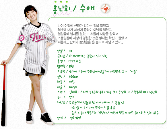9 End 2 Outs 9회말 2아웃 [Tap 16 - Complete]