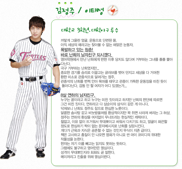9 End 2 Outs 9회말 2아웃 [Tap 16 - Complete]