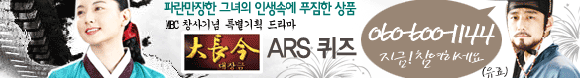 http://img.imbc.com/broad/tv/drama/daejanggum/images/banner_600_90.gif