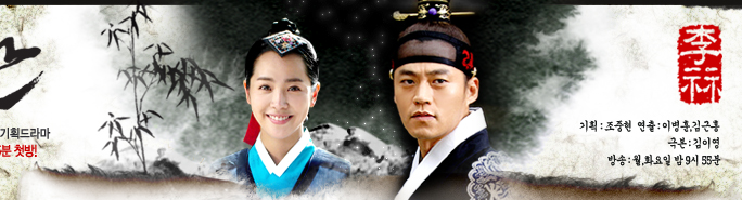 Lee San /King Jeongjo -  Lee Seo Jin, Han Ji Min [Vietsub Tập 66 Link MU]