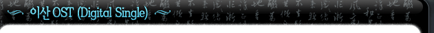 �̻�OST