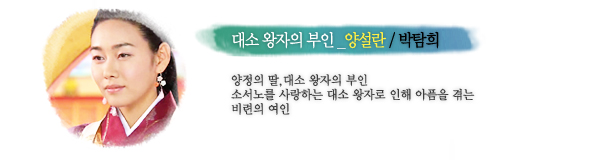 [MBC 2006+2007]The Book of Three Han : The Chapter of Joo Mong