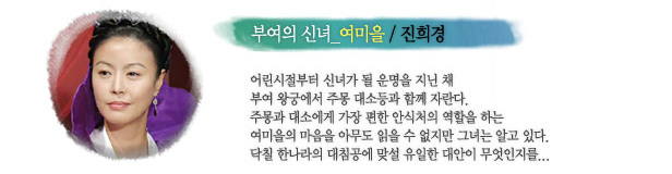 [MBC 2006+2007]The Book of Three Han : The Chapter of Joo Mong