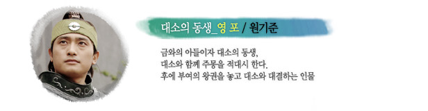 [MBC 2006+2007]The Book of Three Han : The Chapter of Joo Mong