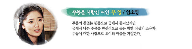 [MBC 2006+2007]The Book of Three Han : The Chapter of Joo Mong