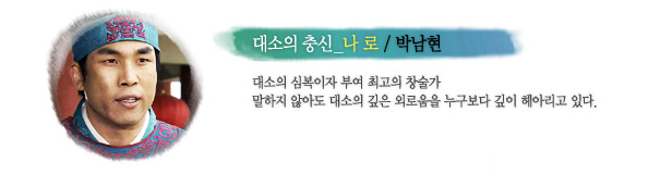 [MBC 2006+2007]The Book of Three Han : The Chapter of Joo Mong