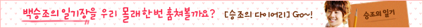 ������� �ϱ����� �츮 ���� �� �� ���ĺ����?    [������ ���̾] Go~!