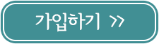 가입하기
