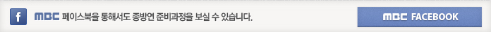 MBC ̽ ؼ 濬 غ   ֽϴ.