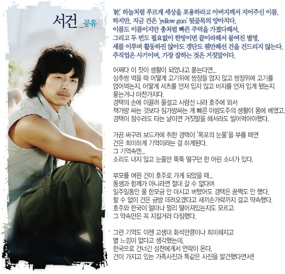 [MBC 2006] One Fine Day | 어느 멋진 날 | Ngày Tươi Đẹp - Sung Yoo Ri, Gong Yoo [Viet