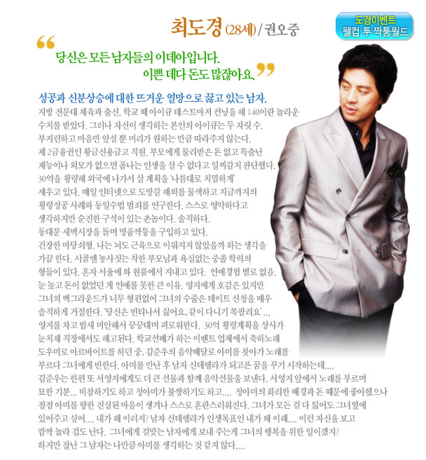 [MBC 2005]The Secret Lovers/Bí mật tình yêu/ 비밀남녀 - Giới thiệu phim truyền hình Hàn Quốc - Korean Drama - ,