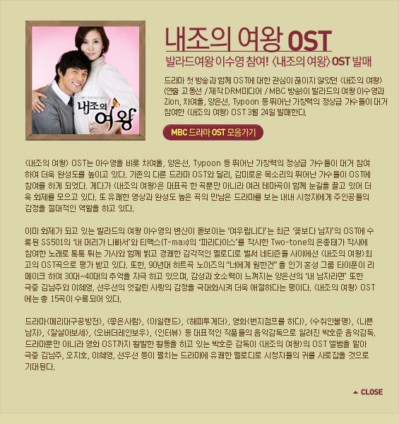 ost_open