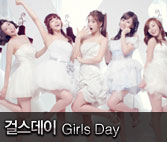 ɽ Girls Day