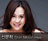 Ź Shin Moon Hee