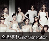 ҳô Girls' Generation