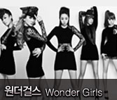 ɽ Wonder Girls