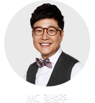 MC 김성주