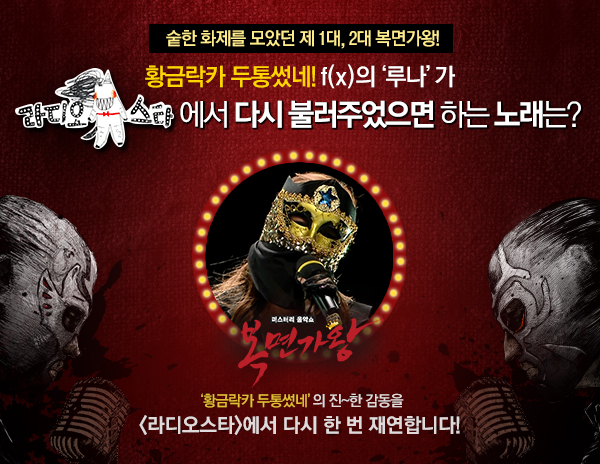 ���� ȭ���� ��Ҵ� �� 1��, 2�� ���鰡��! Ȳ�ݶ�ī �� �� ���! f(x)�� ���糪���� ������Ÿ���� �ٽ� �ҷ��־����� �ϴ� �뷡��? ��Ȳ�ݶ�ī �����ס��� ��~�� ������ ������Ÿ���� �ٽ� �� �� �翬�մϴ�!