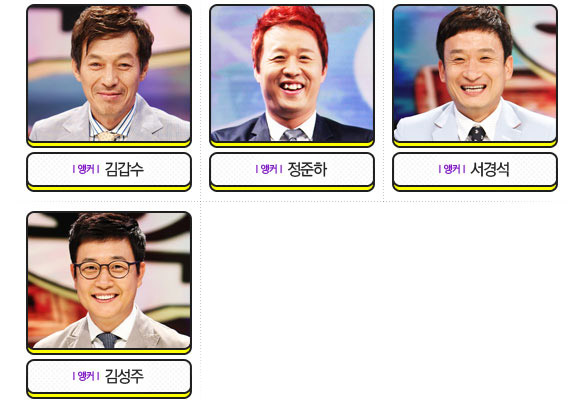 mc �Ұ� �谩��, ������, ���漮, �輺��