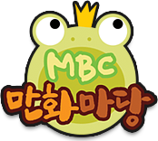 MBC ȭ
