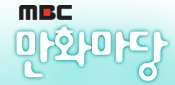 mbc��ȭ����ΰ�