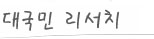 �뱹�� ����ġ
