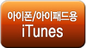 ������/�����е�� iTunes