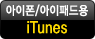 ������/�����е�� iTunes
