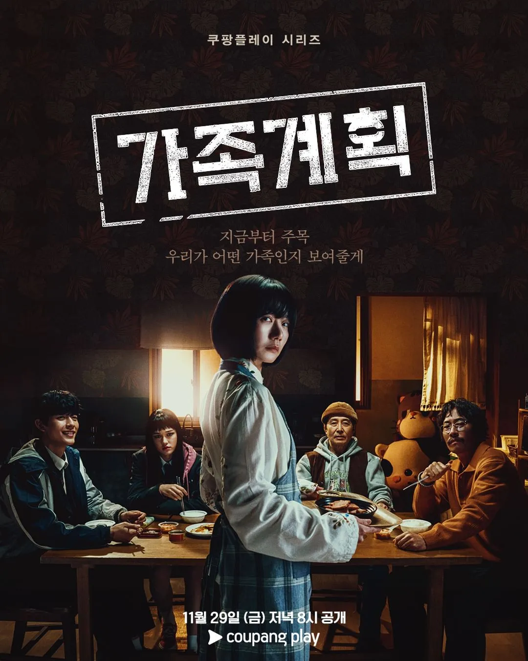 1562회 [무파사: 라이온 킹], [소방관], [원정빌라], [가족계획], [서브스턴스], [더 에이트 쇼], [쿠폰의 여왕], [7호실]