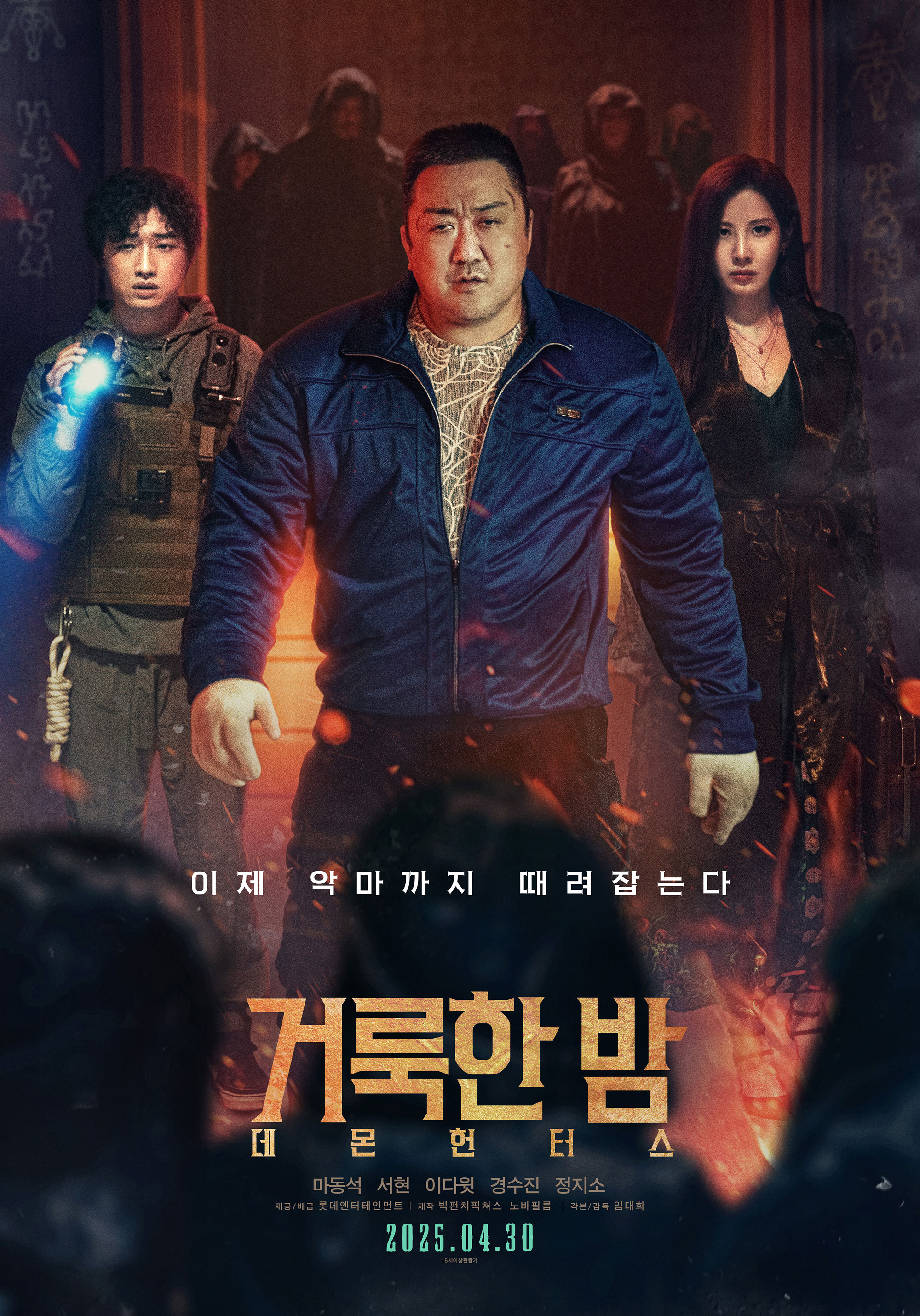 1583회 [갱스 오브 런던 시즌3], [거룩한 밤: 데몬 헌터스], [트로픽 썬더], [브릭레이어], [바이러스]