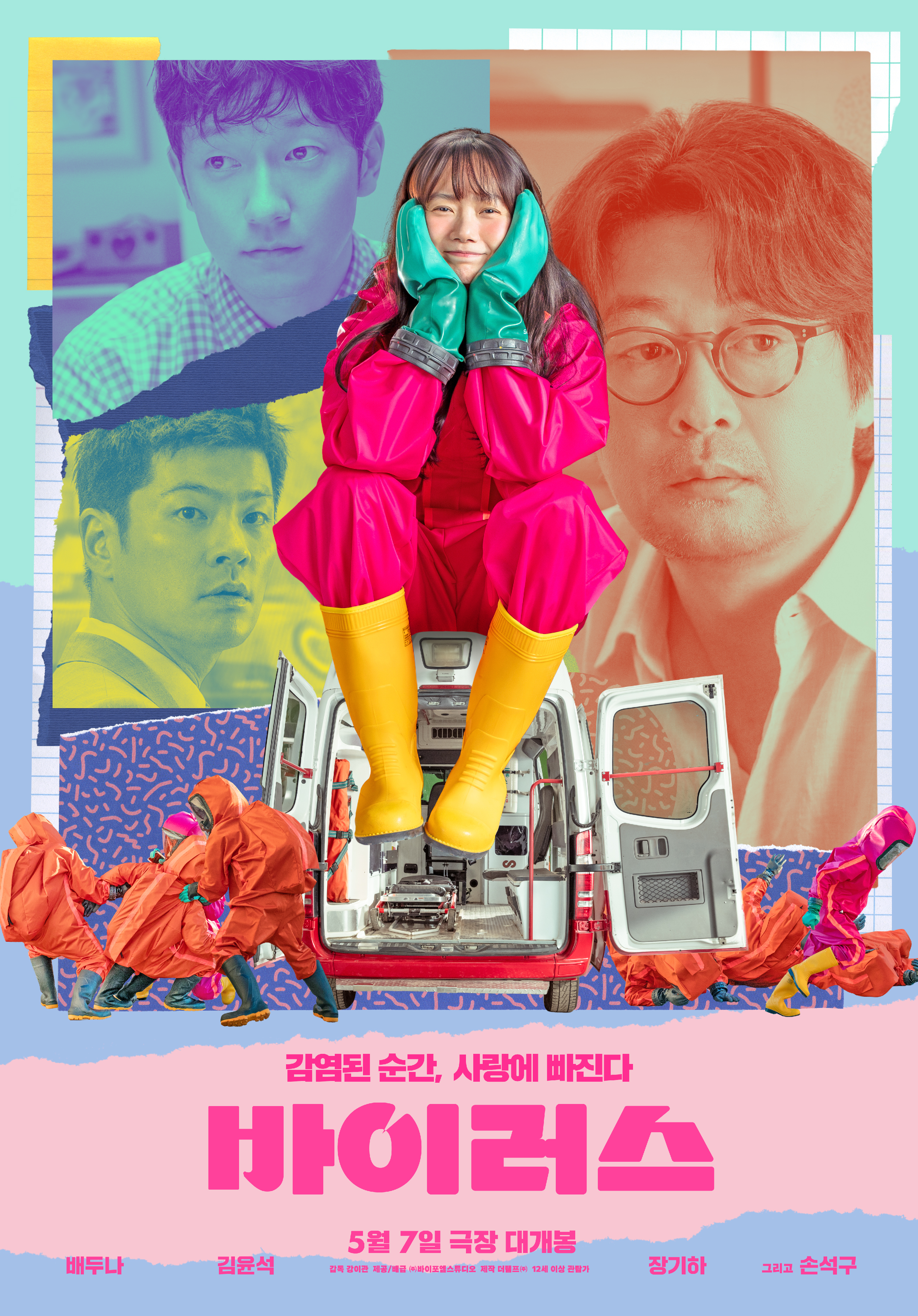 1583회 [갱스 오브 런던 시즌3], [거룩한 밤: 데몬 헌터스], [트로픽 썬더], [브릭레이어], [바이러스]