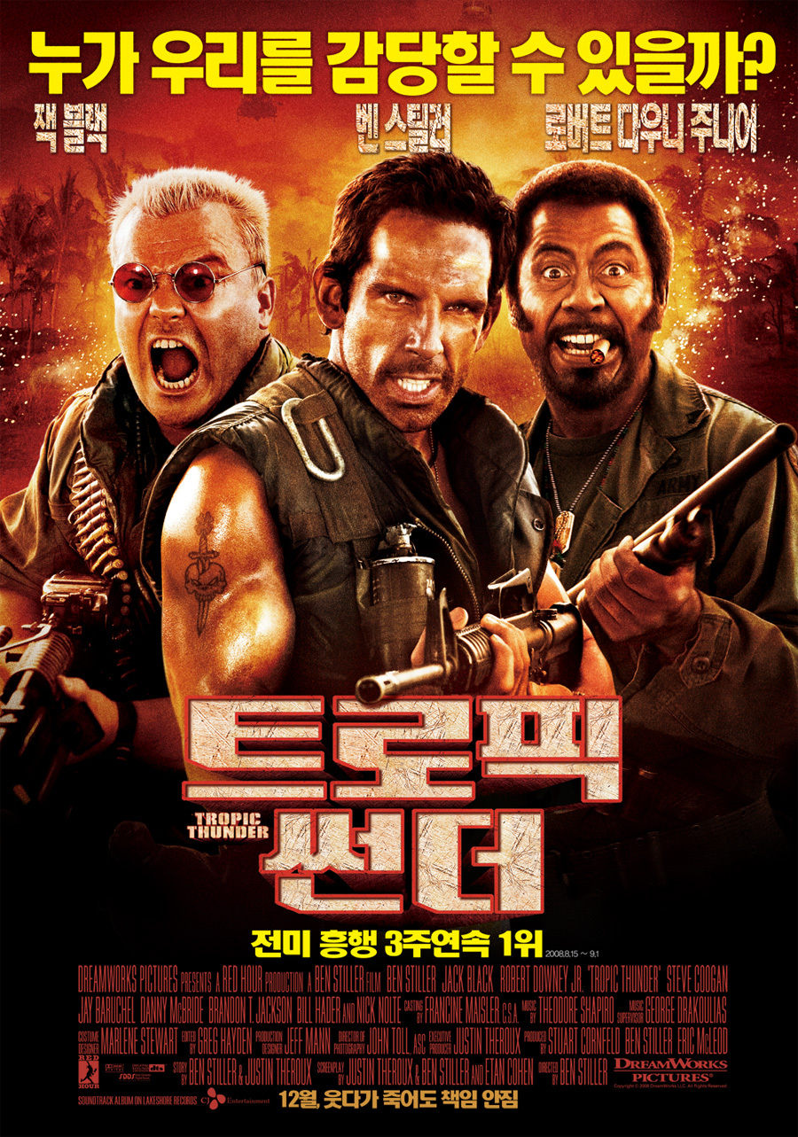1583회 [갱스 오브 런던 시즌3], [거룩한 밤: 데몬 헌터스], [트로픽 썬더], [브릭레이어], [바이러스]