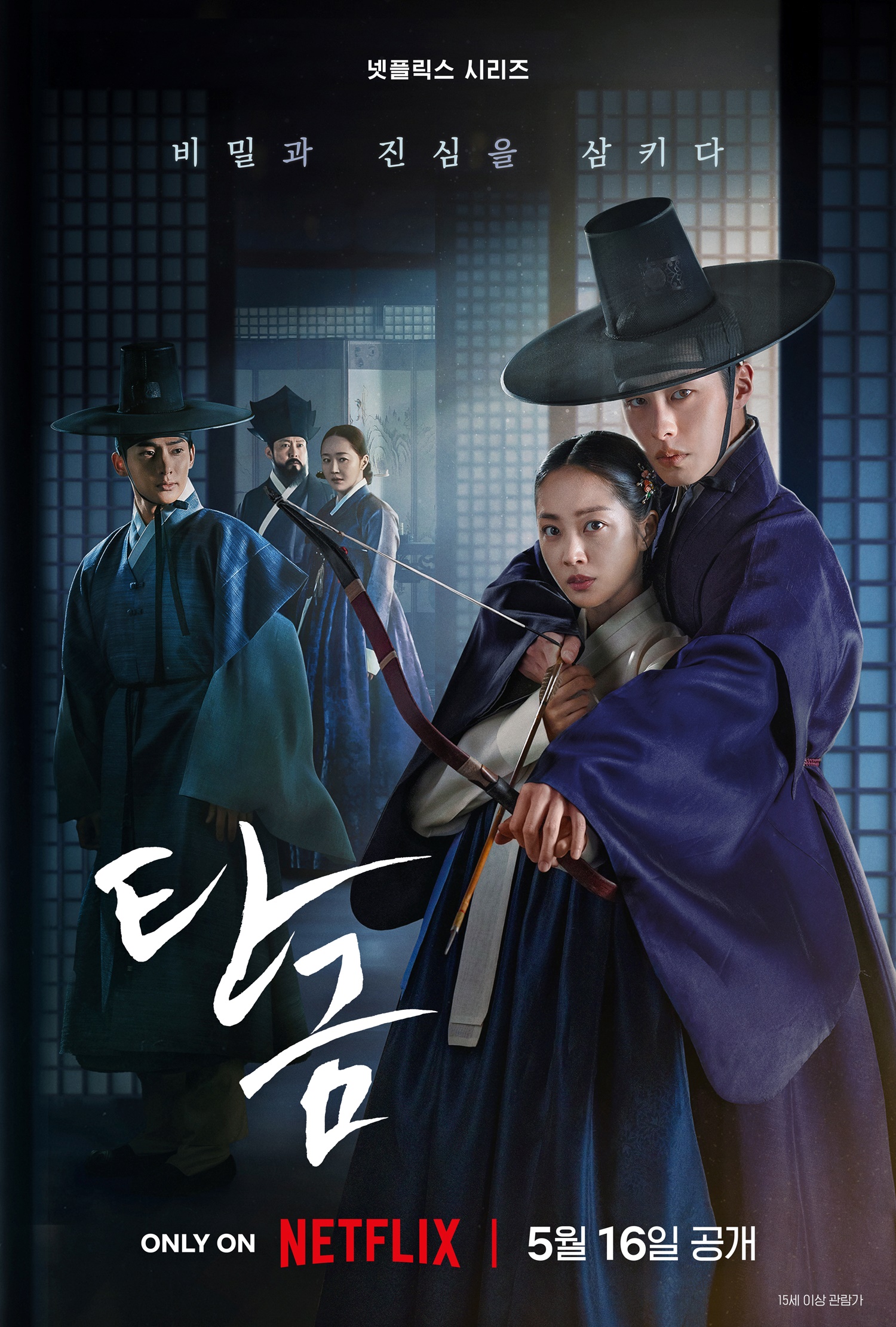 1585회 [나인 퍼즐], [탄금], [캡틴 아메리카: 시빌 워], [주차금지], [태양의 노래]