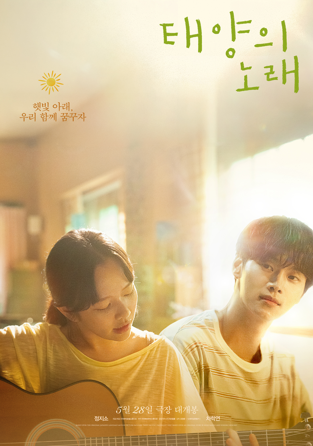 1585회 [나인 퍼즐], [탄금], [캡틴 아메리카: 시빌 워], [주차금지], [태양의 노래]