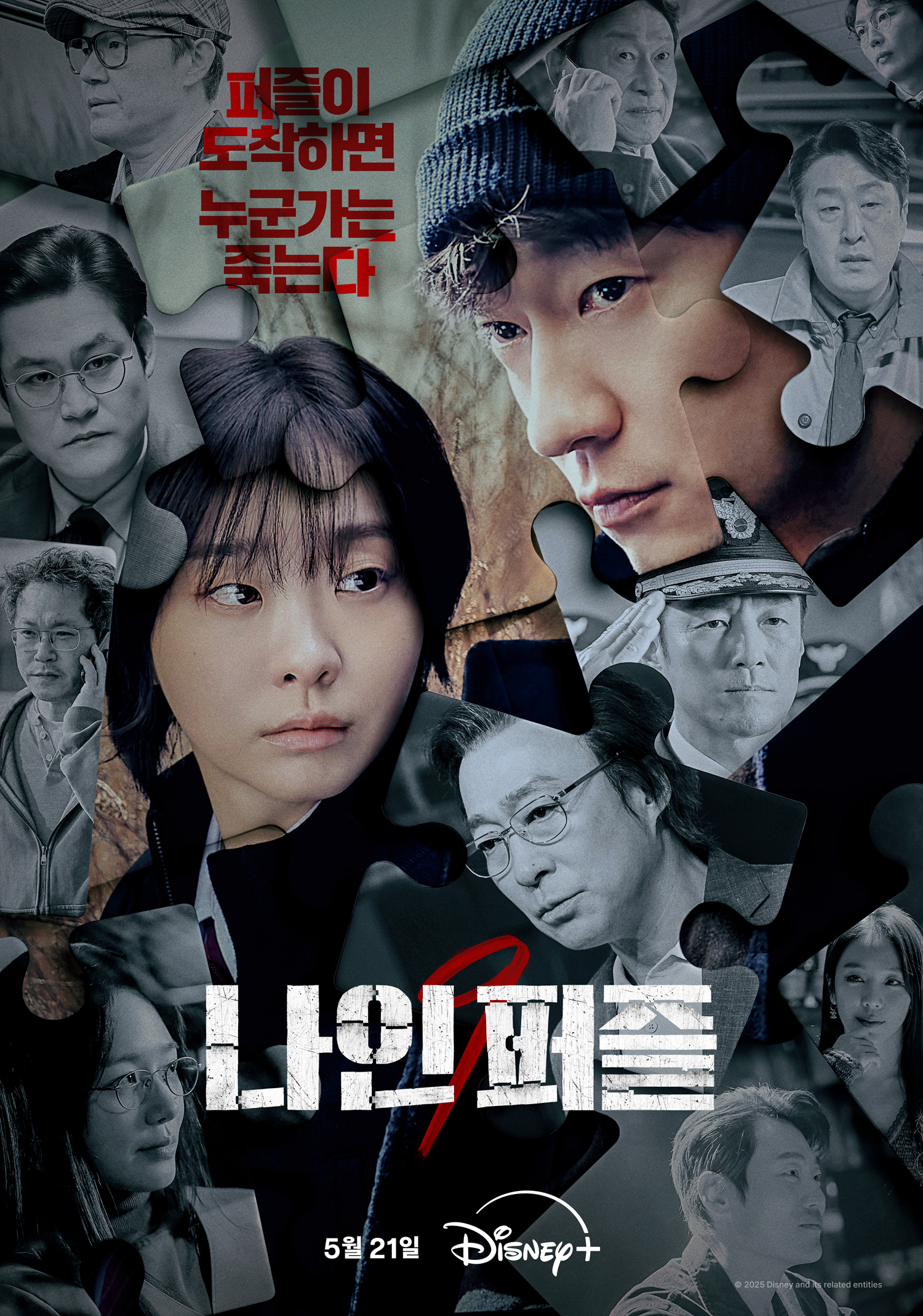 1586회 [드래곤 길들이기], [소주전쟁], [플라이트 리스크], [나인 퍼즐], [귤레귤레], [스마트폰을 떨어뜨렸을 뿐인데], [시민덕희], [디스 민즈 워]
