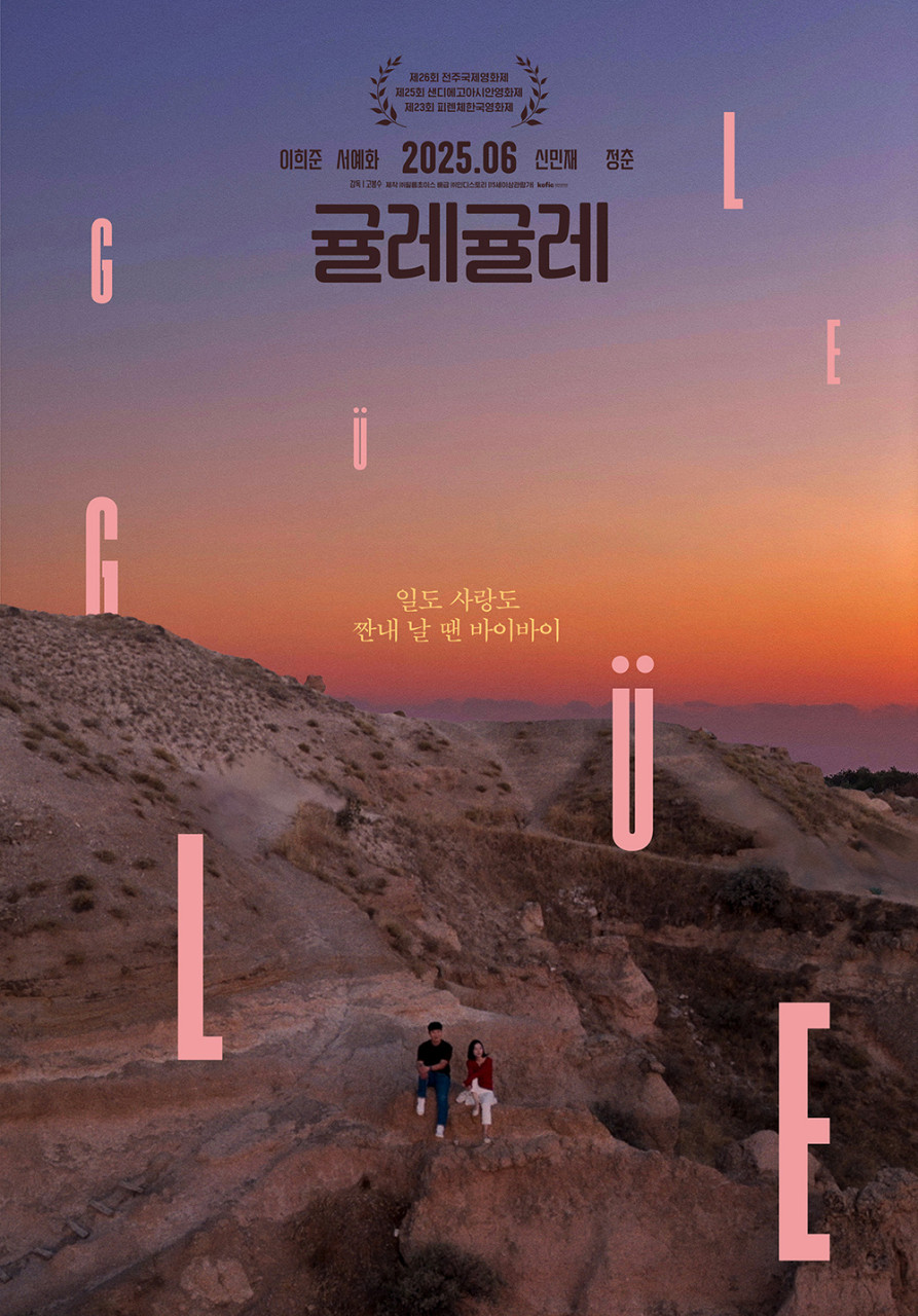1586회 [드래곤 길들이기], [소주전쟁], [플라이트 리스크], [나인 퍼즐], [귤레귤레], [스마트폰을 떨어뜨렸을 뿐인데], [시민덕희], [디스 민즈 워]