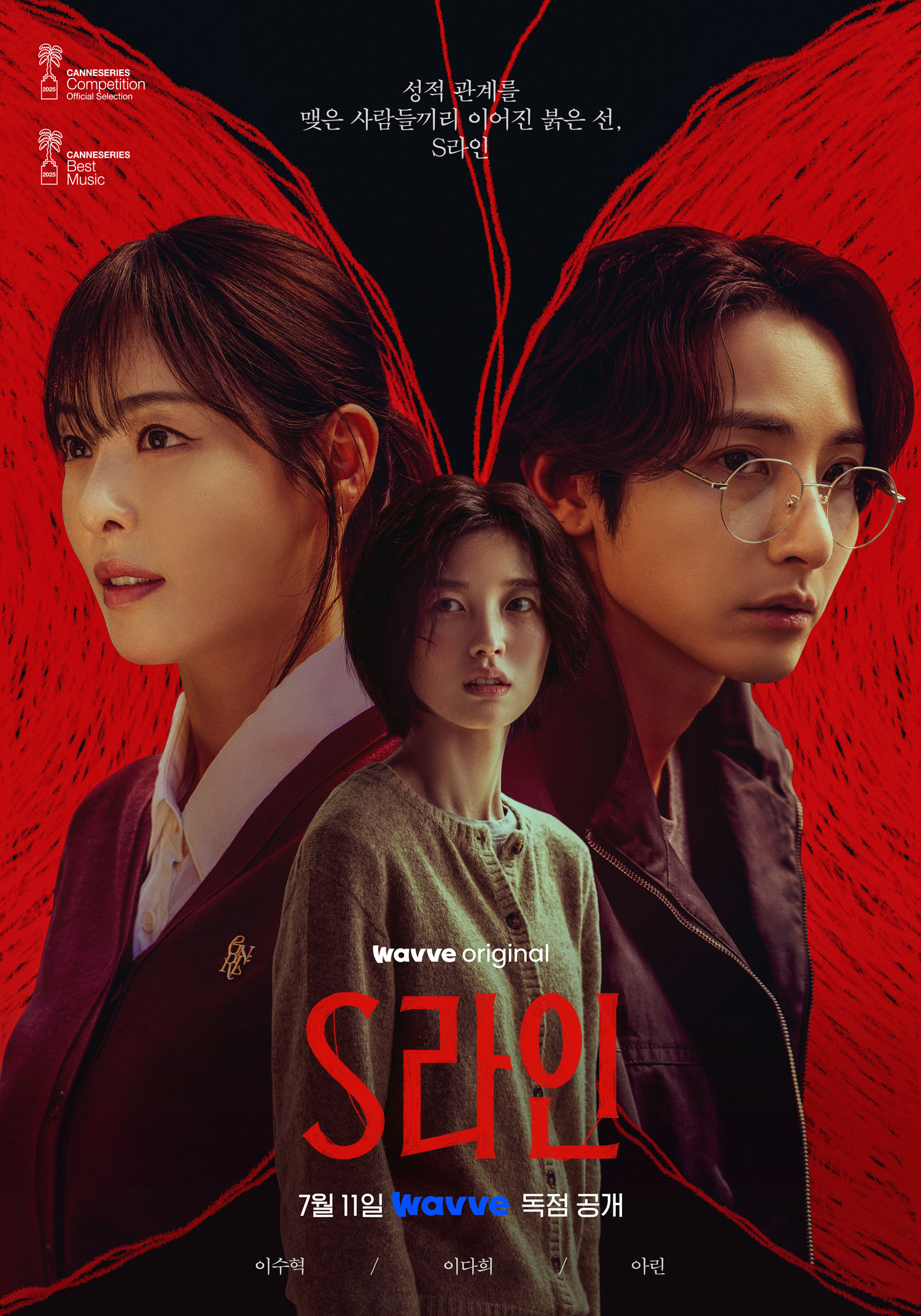1593회 [좀비딸], [파인: 촌뜨기들], [썬더볼츠*], [마이 네임], [S라인]