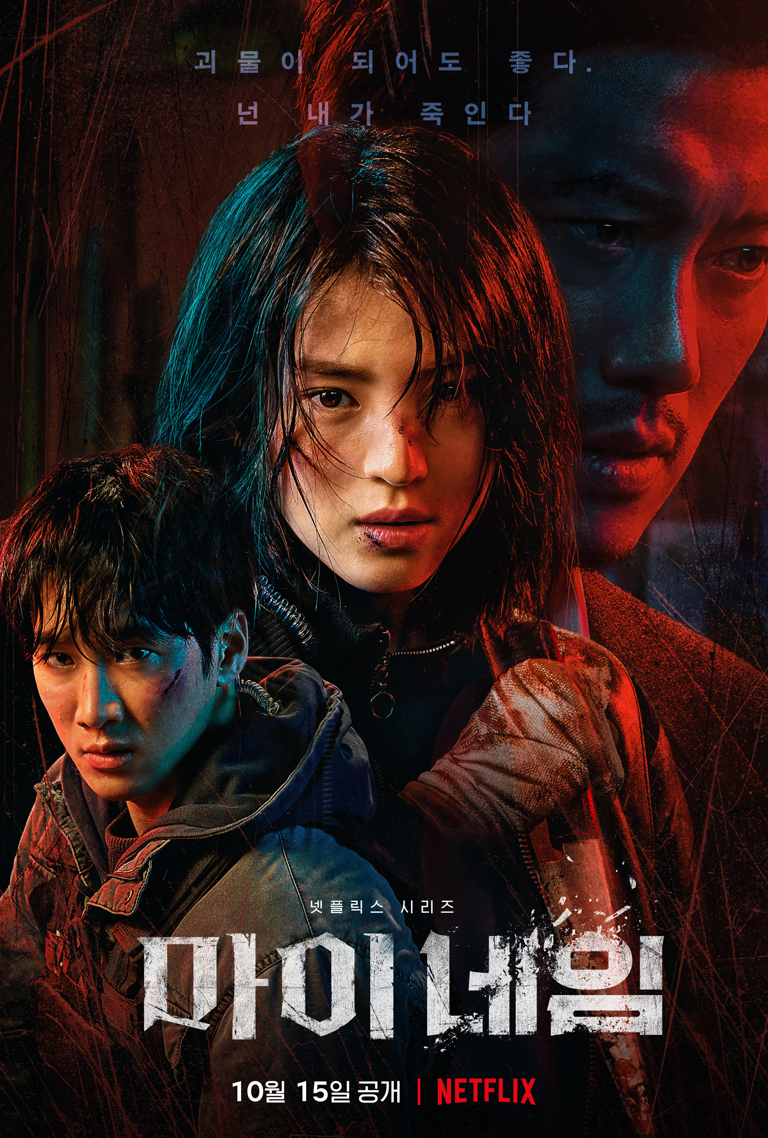 1593회 [좀비딸], [파인: 촌뜨기들], [썬더볼츠*], [마이 네임], [S라인]