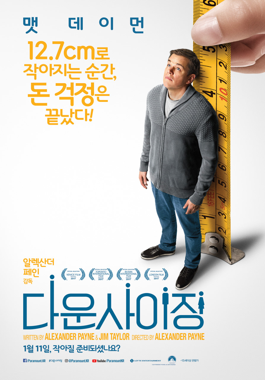 1594회 [판타스틱 4: 새로운 출발], [우리들의 교복시절], [이상한 집], [84제곱미터], [다운사이징], [피끓는 청춘], [가디언즈 오브 갤럭시], [뺑반]