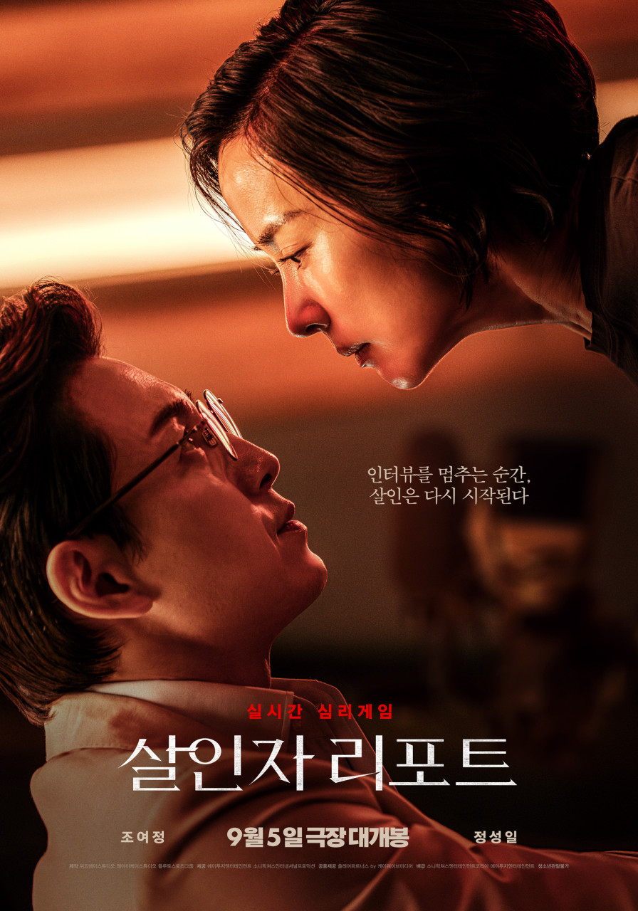 1600회 [얼굴], [전력질주], [살인자 리포트], [고백의 역사], [북스마트], [홈캠], [컨저링: 마지막 의식], [블러드 나이프]